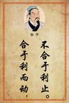 合于利而动