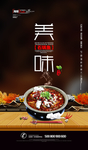 石锅鱼