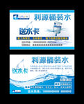送水卡
