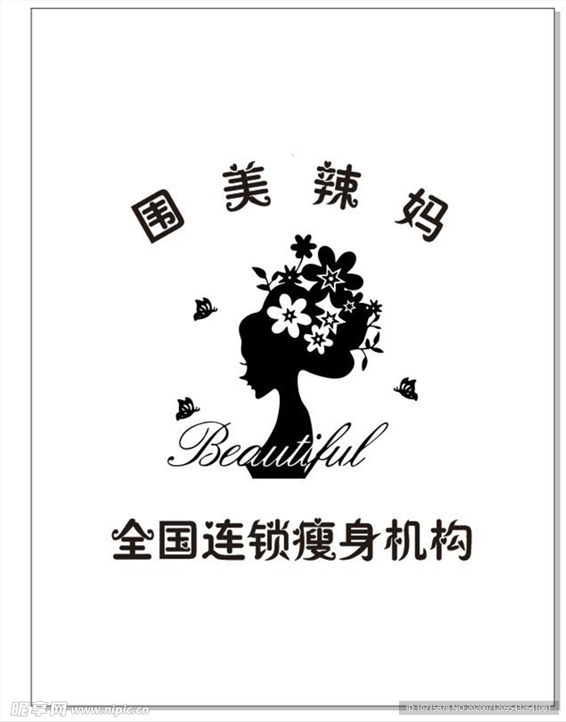 美容院背景墙
