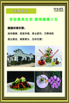 素斋布施