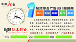 草根广告