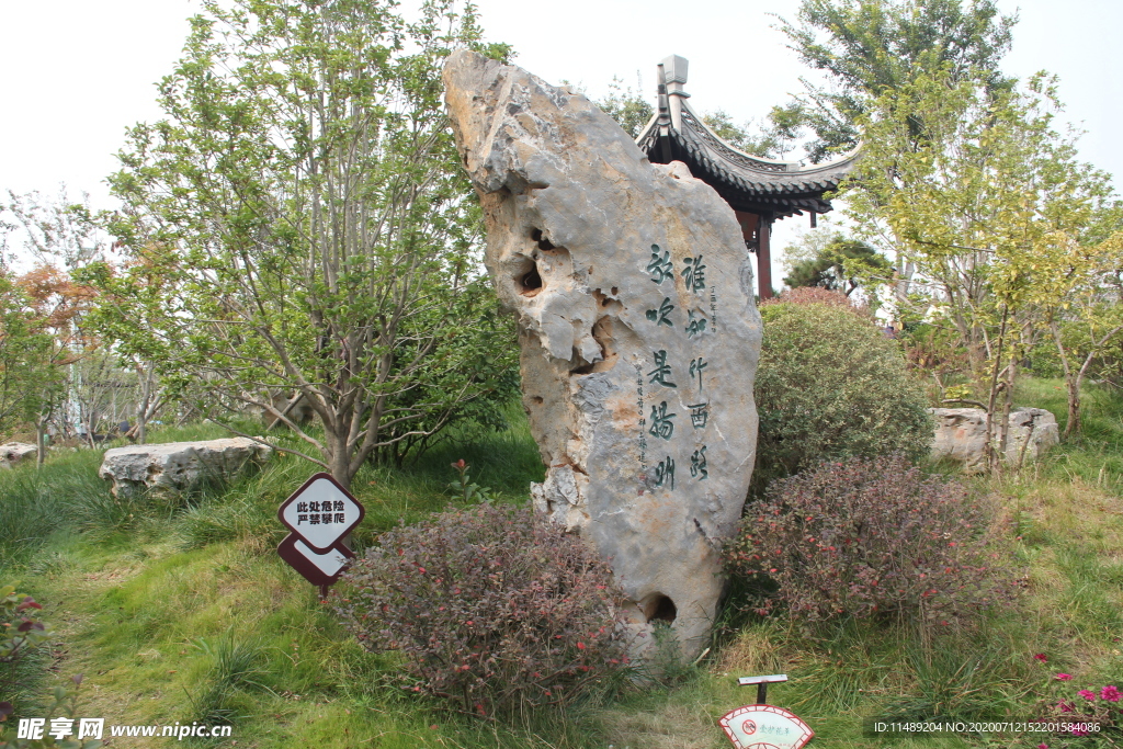 郑州园博园
