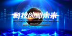 科技