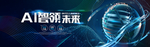 科技