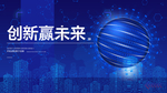 科技
