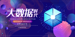 大数据科技