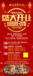 盛大开业展架