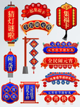 元宵节海报 元宵节素材 闹元宵