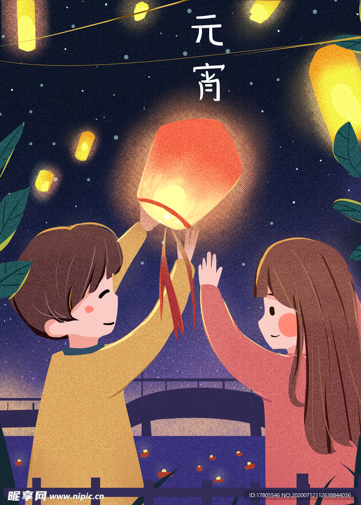 元宵节海报 元宵节素材 闹元宵