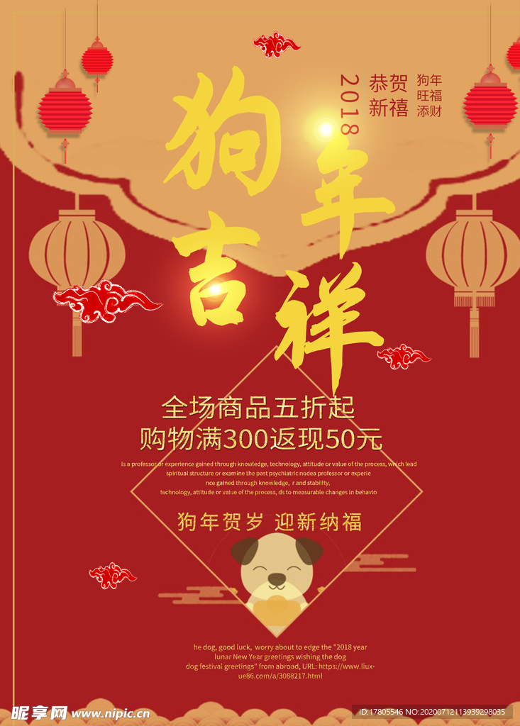 元宵节海报 元宵节素材 闹元宵