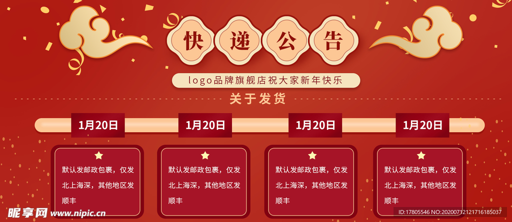元宵节海报 元宵节素材 闹元宵