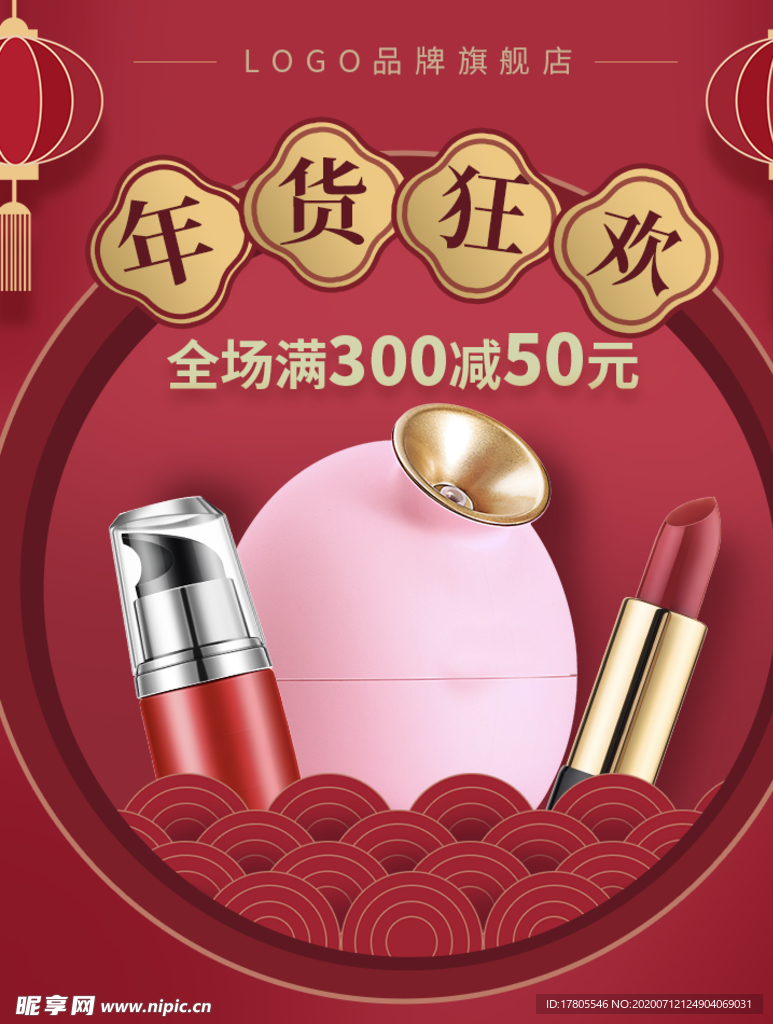 元宵节海报 元宵节素材 闹元宵