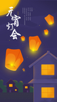 元宵节海报 元宵节素材 闹元宵