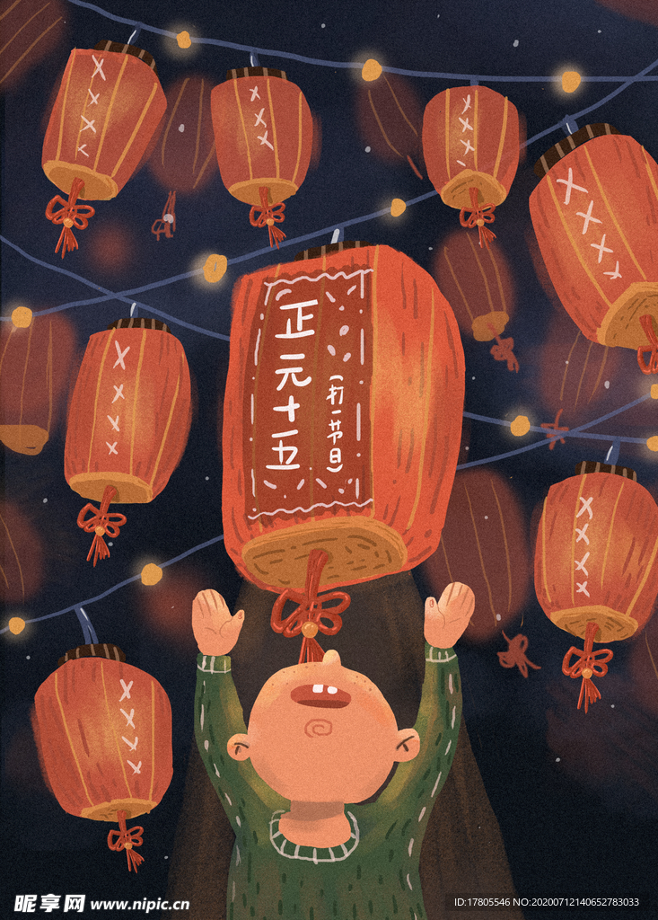 元宵节海报 元宵节素材 闹元宵