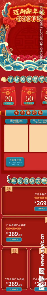 元宵节详情页    元宵节素材
