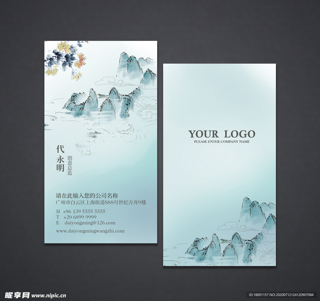 中国风名片