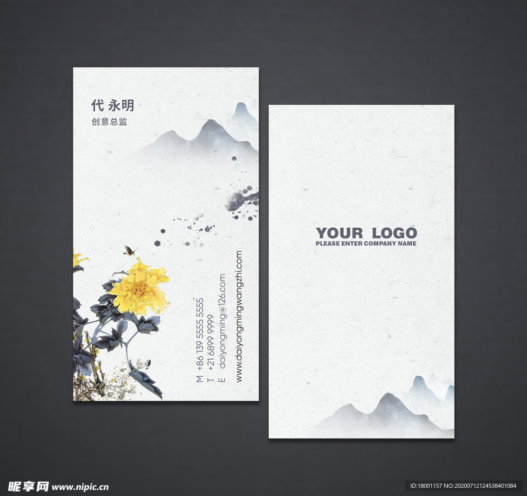 中国风名片