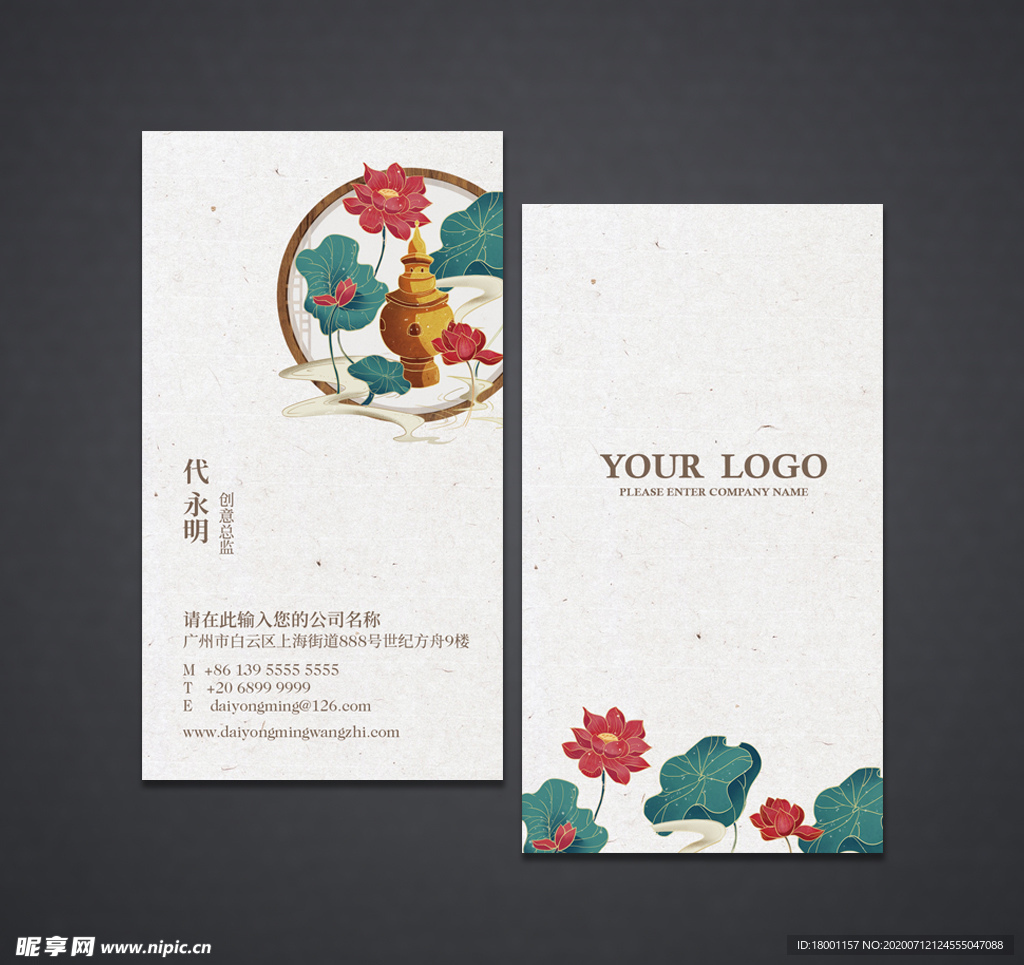 中国风名片