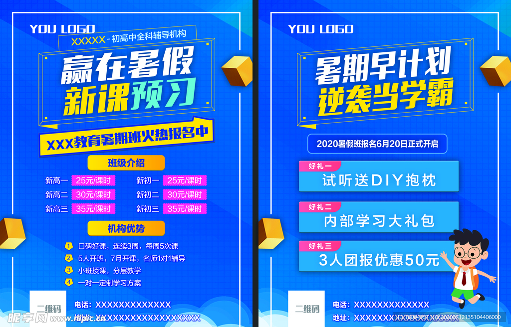 初高中衔接