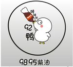 汽油