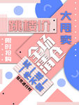 全场清仓