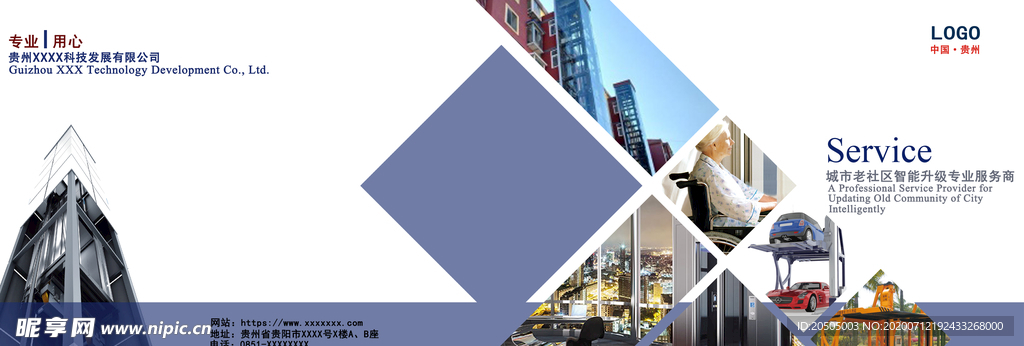 企业宣传册封面