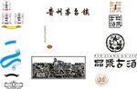 茅台镇元素