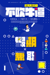 招聘X展架