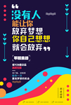 招聘X展架