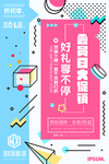 会员 招募