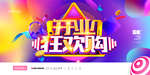 开工大吉