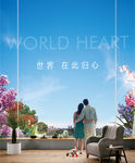 窗景 露台