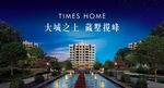地产公园住宅