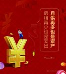 投资理财