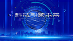 科技