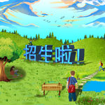 新学期学校招生海报