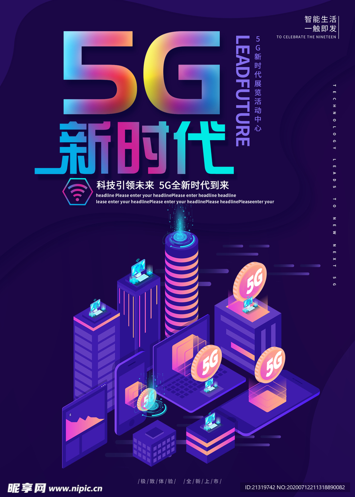 5G海报