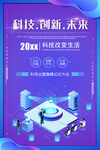 科技创新