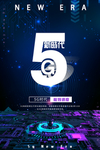 5G海报