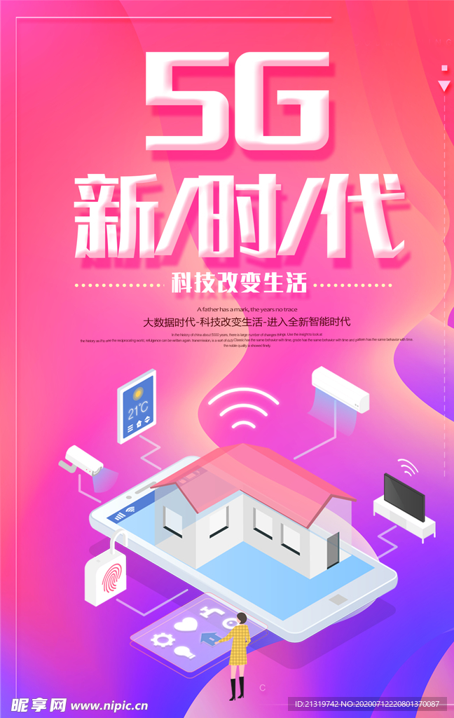 5G海报