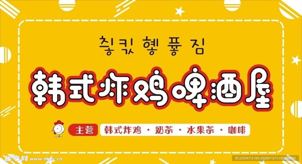 炸鸡店