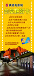影城展架