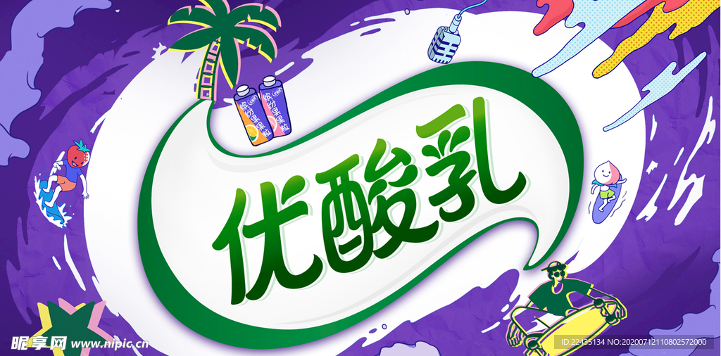 伊利