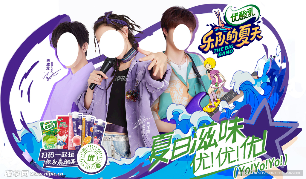 伊利