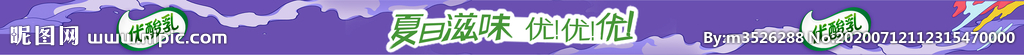 伊利