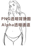 美女