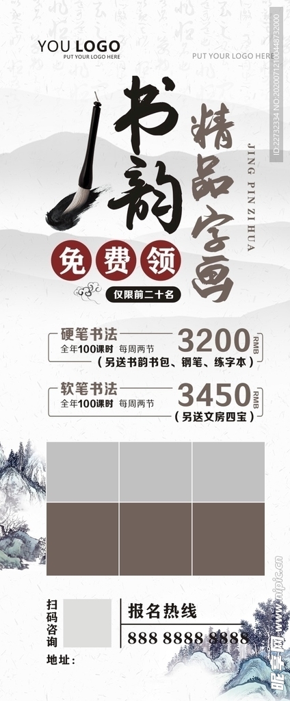 书韵
