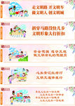 核心价值观 文明交通