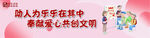 核心价值观 志愿服务